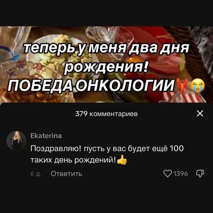 Поздравляю