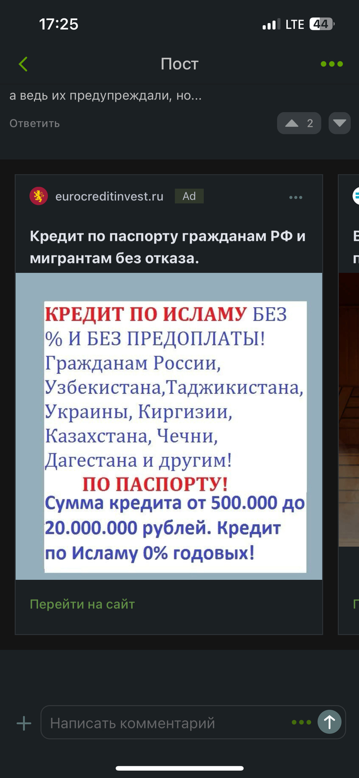 Наткнулся на интересную рекламу на Пикабу…