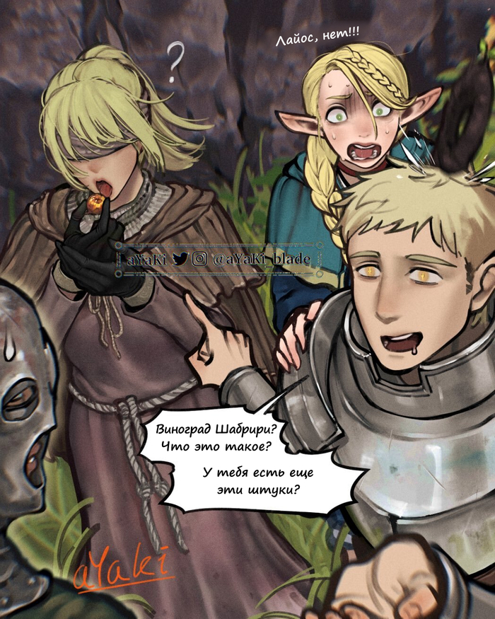 ո     ... Elden Ring, , , Dungeon Meshi, Marcille Donato, Laios Touden, ,  ,  , 
