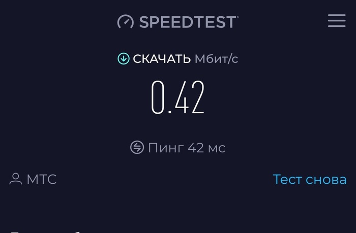 Мтс снова прикалываются, ну или колятся по вене