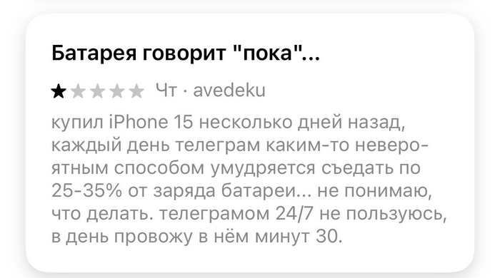  Telegram  ,     iPhone!  ? ,  , , Apple, iPhone, Telegram, , Telegram (), ,   iOS,   