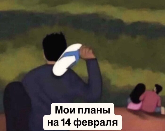 День Св. Валентина