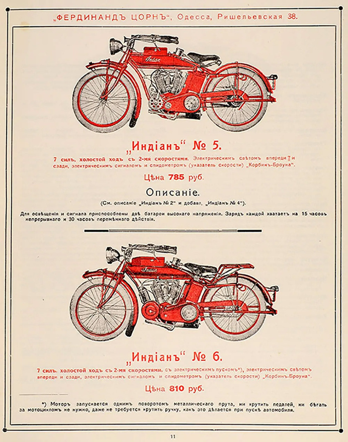 Indian Big Twin -           , , ,   , , , 19 , 20 , , ,   (), 
