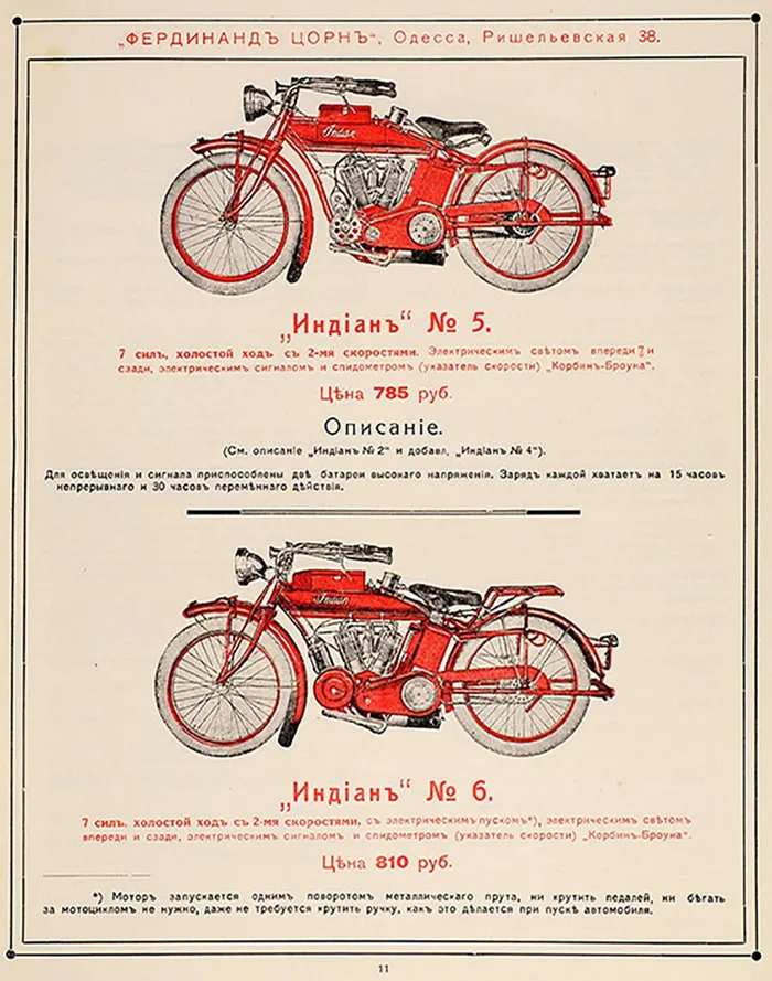 Indian Big Twin - главный мотоцикл русской армии в Первую мировую войну - Хочу все знать, Познавательно, Мото, Первая мировая война, Армия, Россия, 19 век, 20 век, Обзор, Описание, Яндекс Дзен (ссылка), Длиннопост