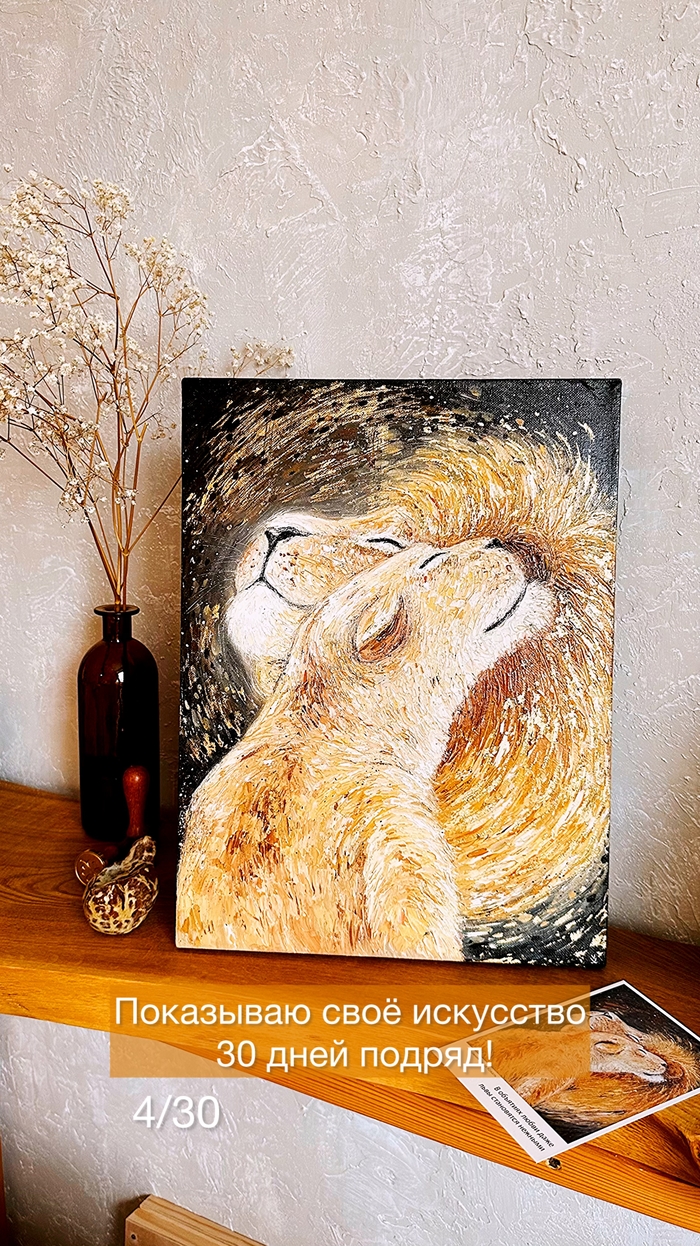 Показываю своё искусство!4/30. Рандомно среди комментариев выберу несколько человек и отправлю по такой открытке со львами!