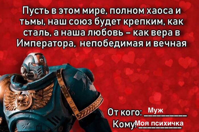 А какие у вас валентинки?