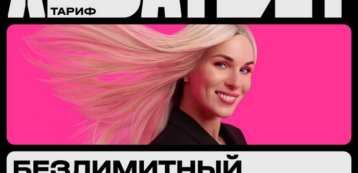 Баннер Т2