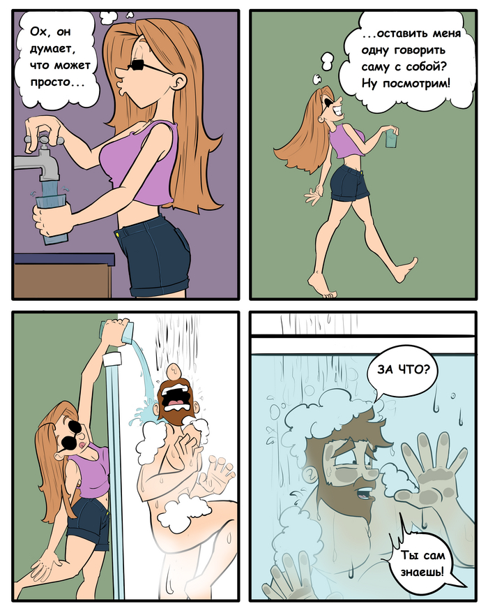 Я этого не заслужил!