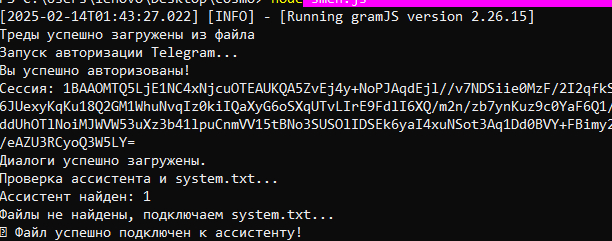 Авторизуемся