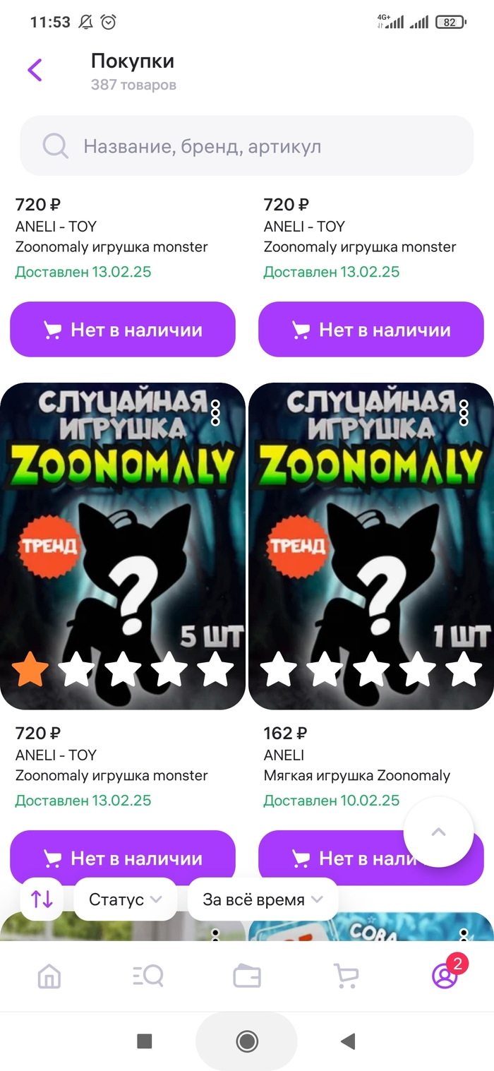 Мощный способ ввести в заблуждение на Wildberries, продав один и тот же товар с разницей в 300%