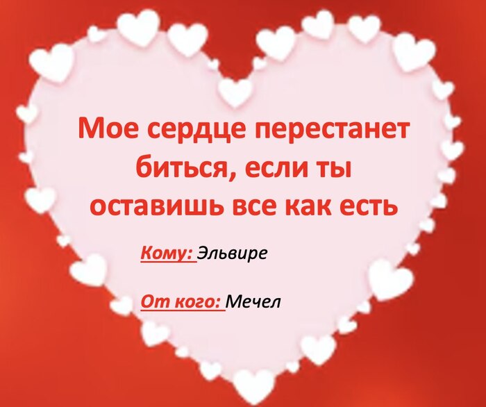 Ставка на ставку. Заседание с любовью!