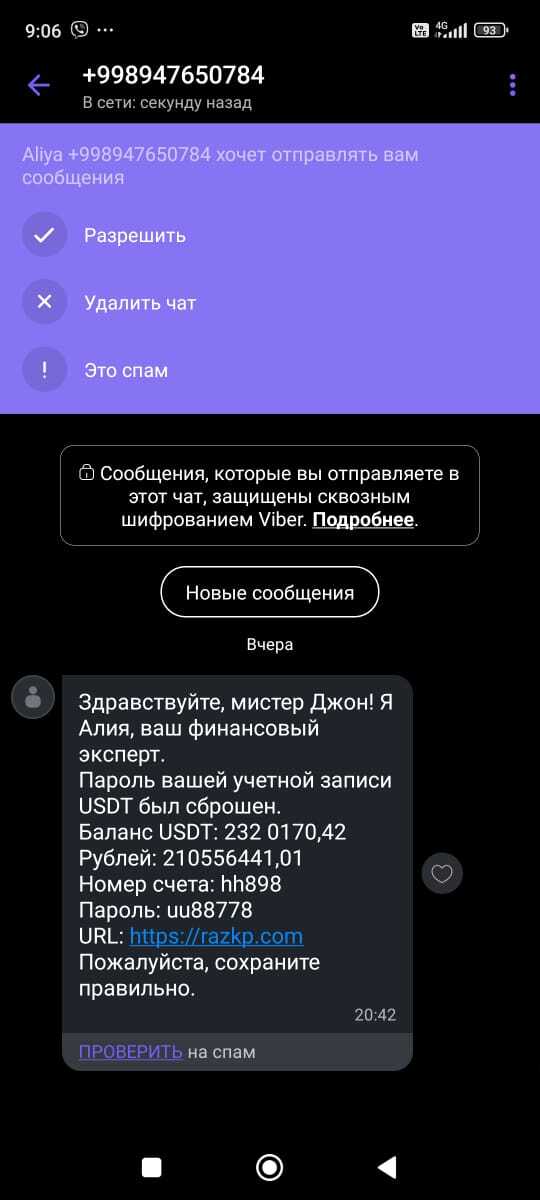    .  " "? , Viber, -, 