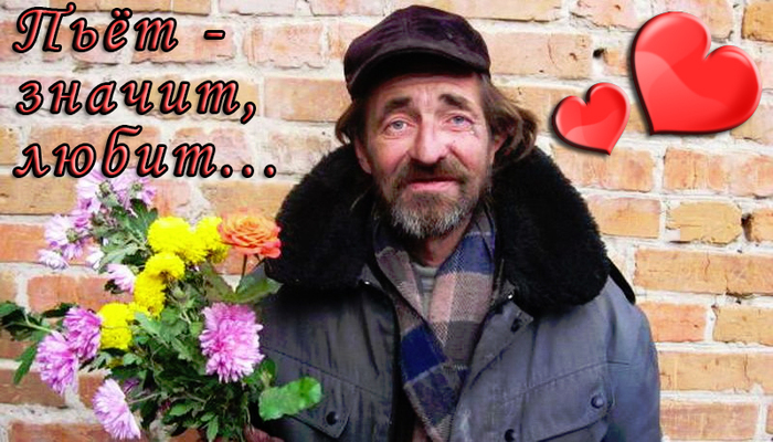 Алкоголентинка