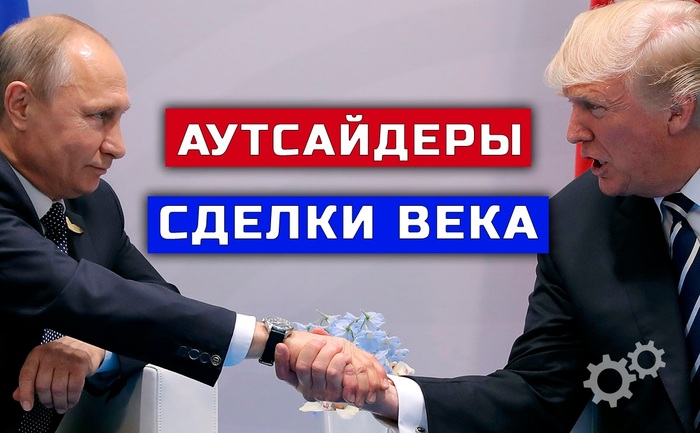 Какие компании проиграют от потепления отношений?