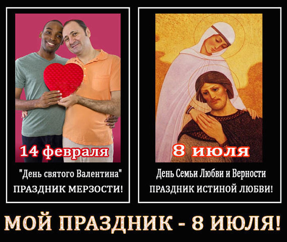 Мой праздник 8 июля!