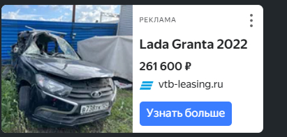 Заманчивое предложение