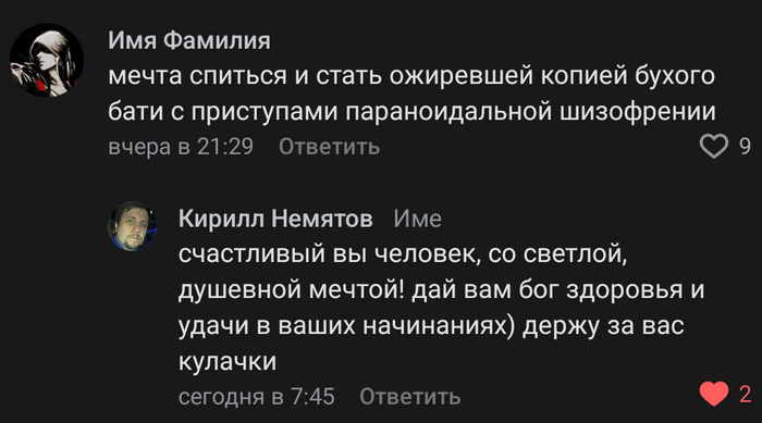 Комментарии ВК