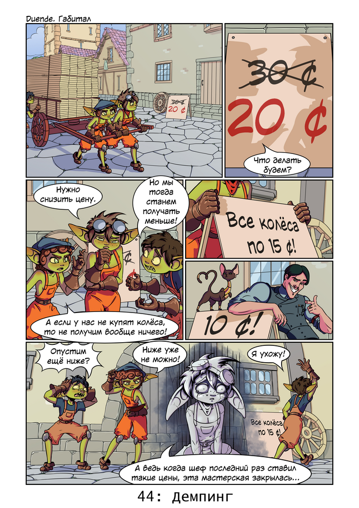  -     44 , , , , Duende,  ,  (), ,  , , 