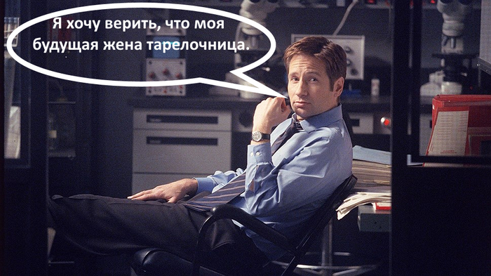 I want to believe...