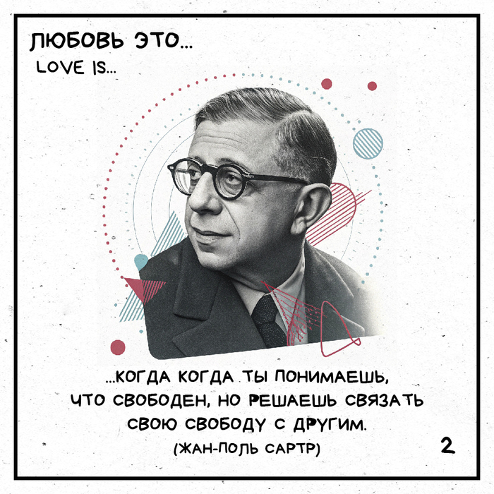   ... , 14  -   , ,  , Love is, 