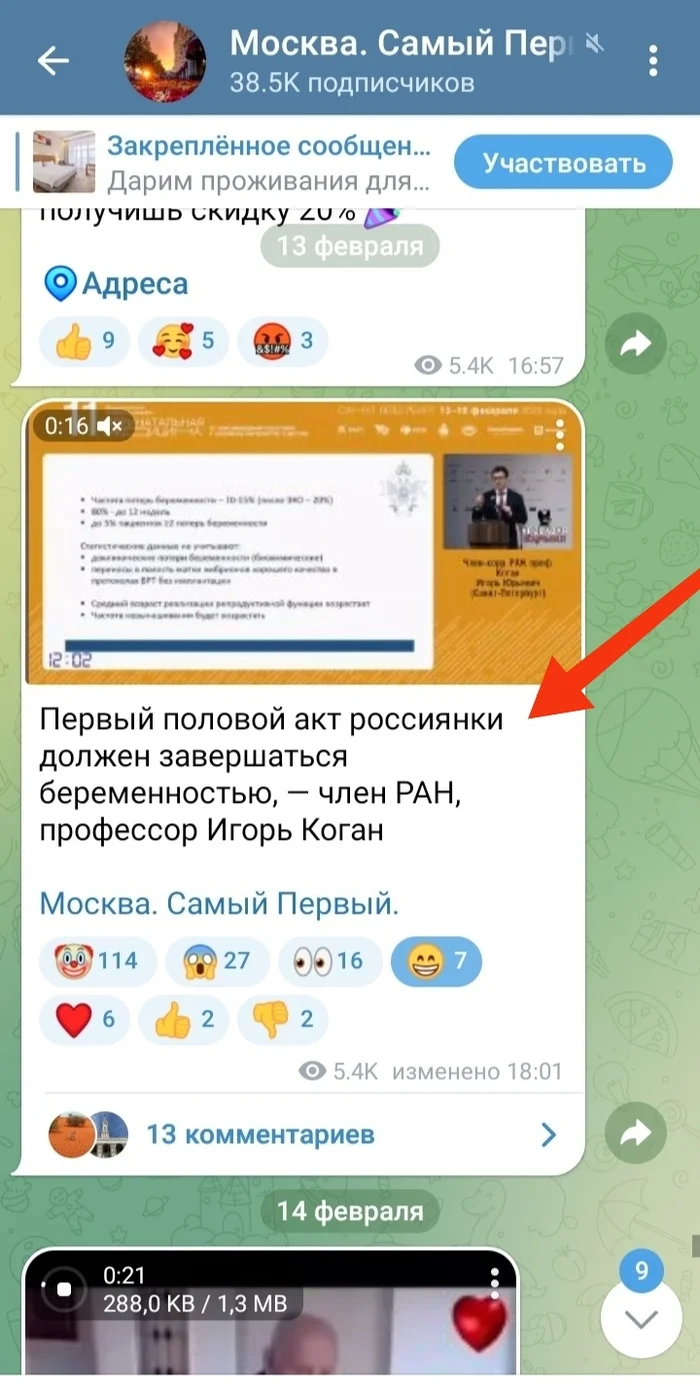 Россиянки и первый половой акт - Моё, Беременность, Молодежь, Россияне, Длиннопост