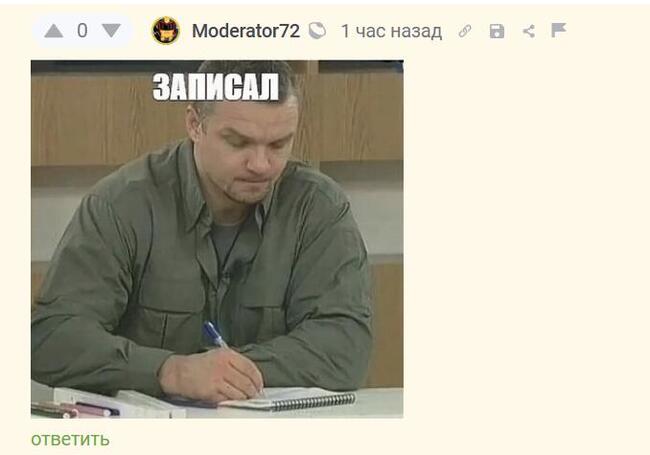 @Moderator72   - <a href="https://pikabu.ru/story/make_panamka_great_again_12377819?u=https%3A%2F%2Fpikabu.ru%2Fstory%2Fotvet_na_post_minusyi_12375193%3Fcid%3D340877292&t=%23comment_340877292&h=d6a864190a6cdc39e120f987a2265e4d00f9a789" title="https://pikabu.ru/story/otvet_na_post_minusyi_12375193?cid=340877292" target="_blank" rel="noopener">#comment_340877292</a>