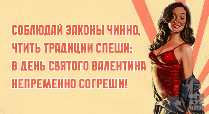 Валентинка