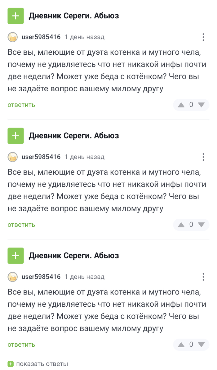 Безумная женщина все никак не успокоится. Радостно.