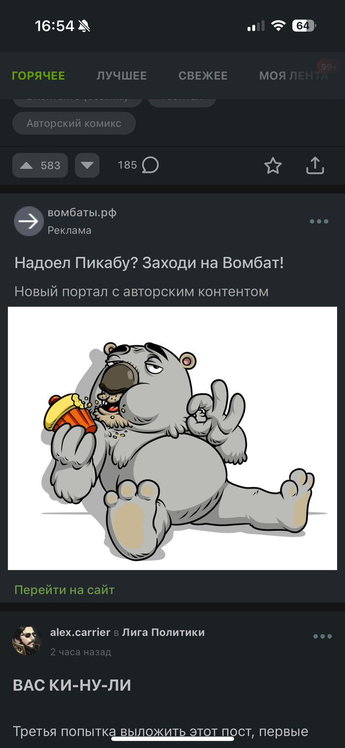 Реклама как бы намекает