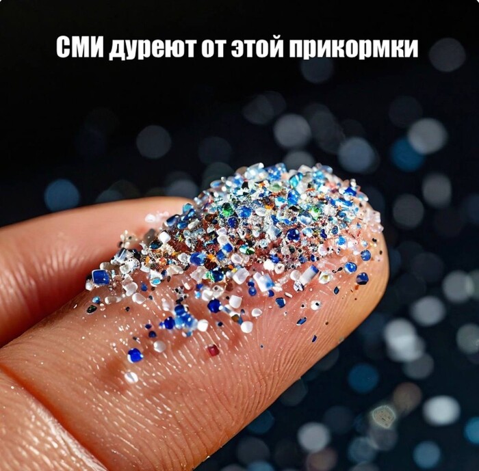 Паника вокруг микропластика преувеличена. Или нет?