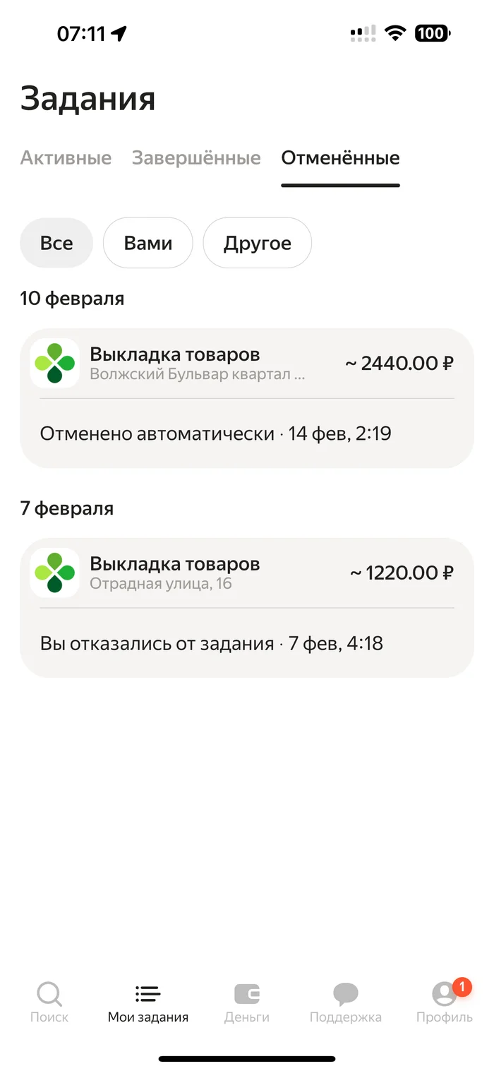 Scam by Yandex Shift service. Didn't pay 2440 rubles for the worked shift - My, Yandex., Yandex Smena, Fraud, Divorce for money, Negative, Yandex Food, A complaint, Longpost