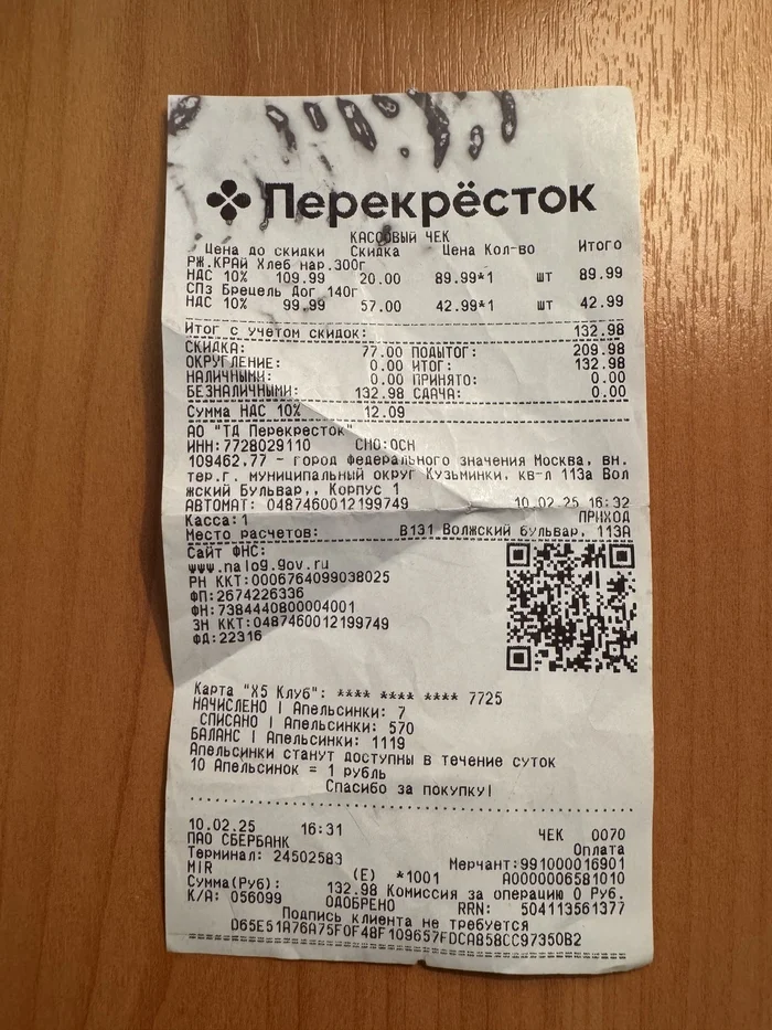 Scam by Yandex Shift service. Didn't pay 2440 rubles for the worked shift - My, Yandex., Yandex Smena, Fraud, Divorce for money, Negative, Yandex Food, A complaint, Longpost