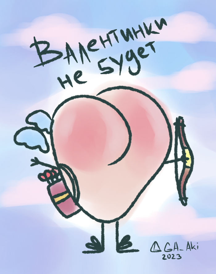 День Валентина