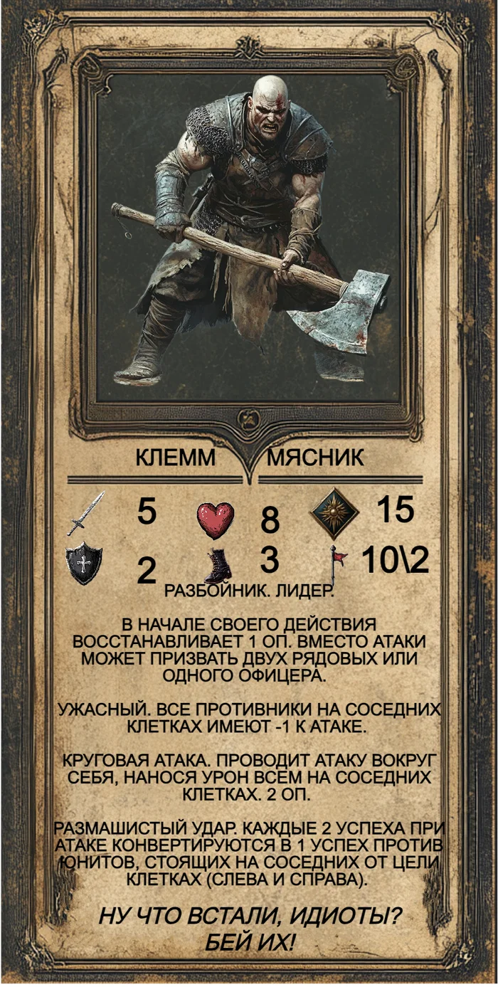 Continuation of the post When a childhood dream begins to come true... - My, Positive, Board games, Development of, Tactical game, With your own hands, I share my joy, Reply to post, Longpost, A wave of posts