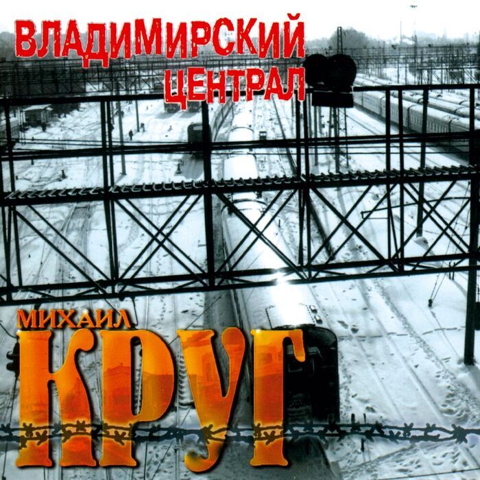 Обложка альбома