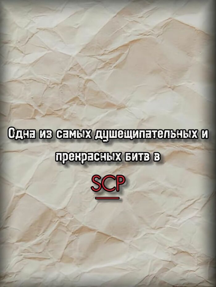    SCP.   SCP SCP, , , Scp-076, Scp-682, 