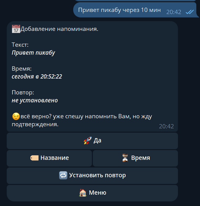 ��� ����������� � Telegram. Notico - ����������, ������� ������� ��������������
