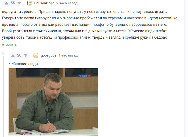 Женские люди