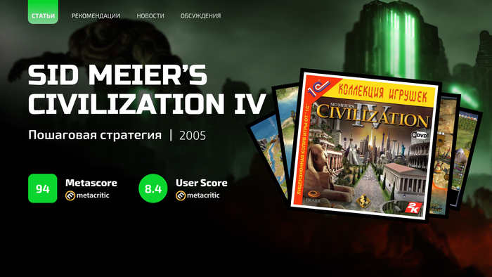  : Sid Meier's Civilization IV  , , -, Civilization IV, Civilization, , , YouTube, 