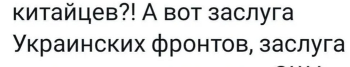 Ответ на пост «Заслуга украинских фронтов и стран Балтии»