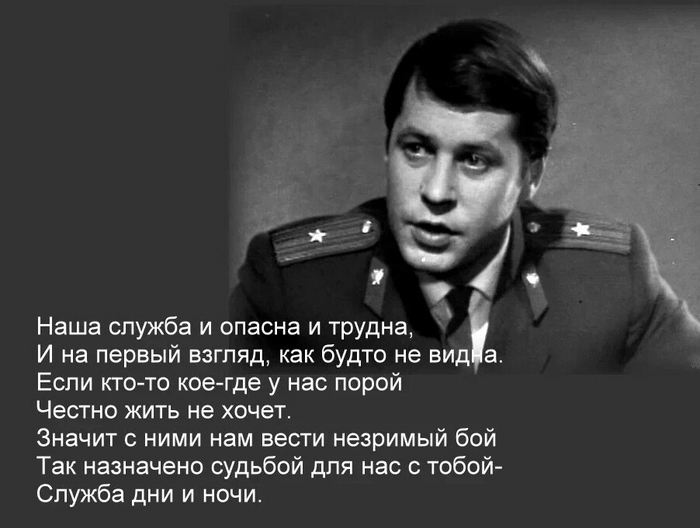 Под эту запоминающуюся песню начинался многосерийный телефильм «Следствие ведут ЗнаТоКи». Песня стала популярной, ее напевали просто так, уж очень запоминающаяся у нее мелодия.