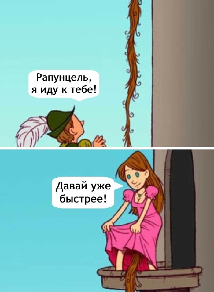 Рапунцель