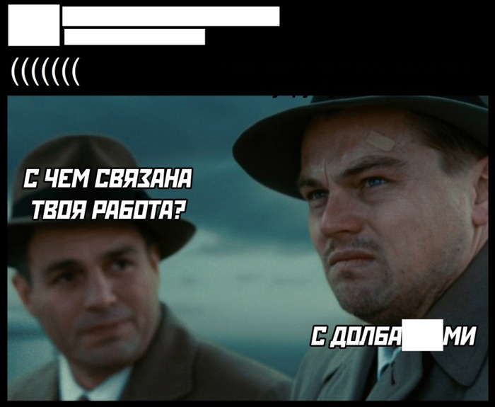 Рабочая связь