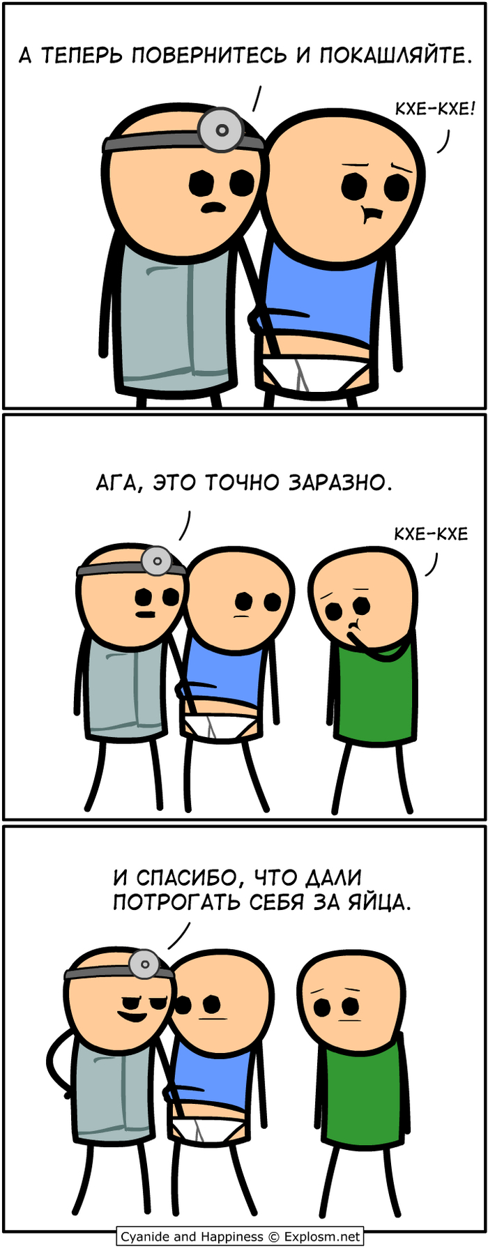  Cyanide and Happiness, , Telegram (), 