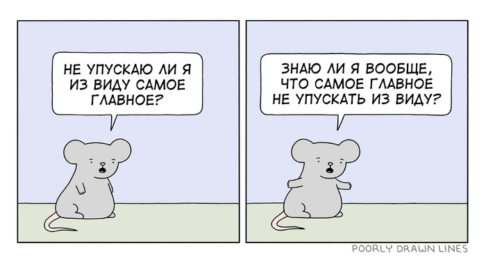    , Poorly Drawn Lines, 