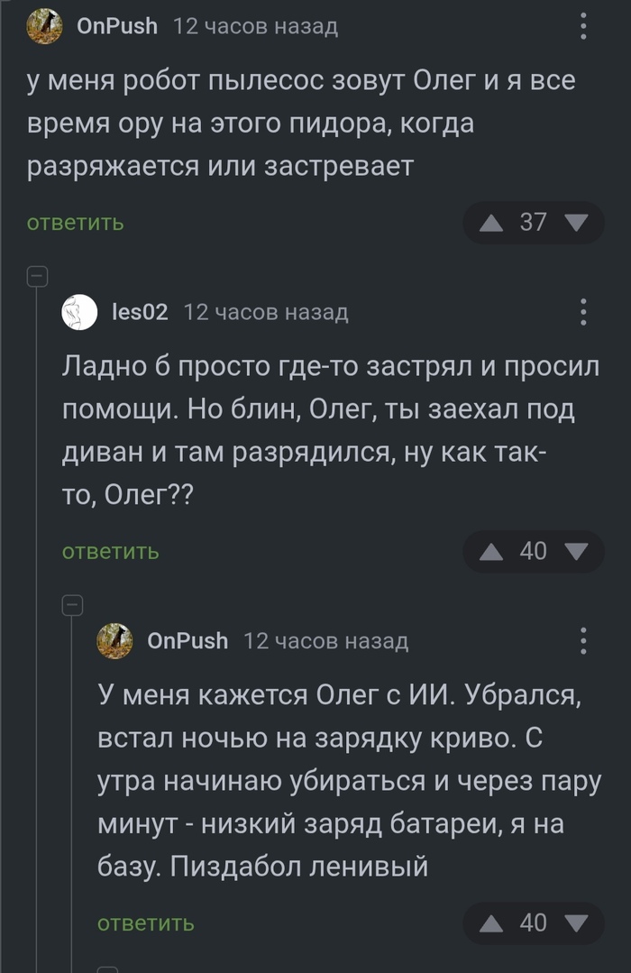 Олег