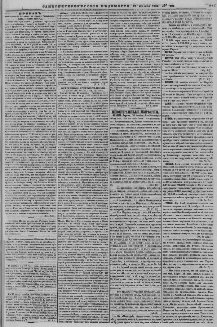     .   . 18  1853 .    , ,     , ,  (),  , ,   , ,  , ,  ,  