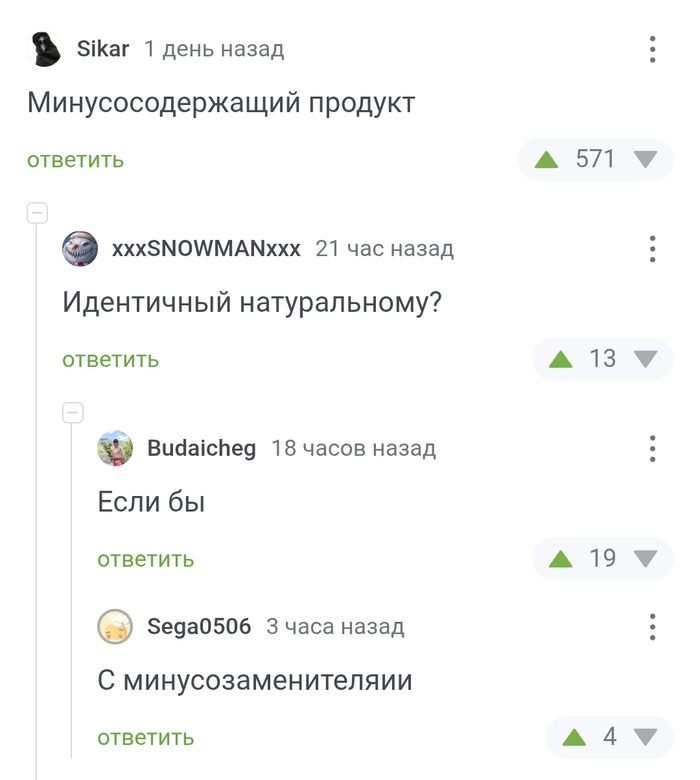 Всё что надо знать о минусах на пикабу