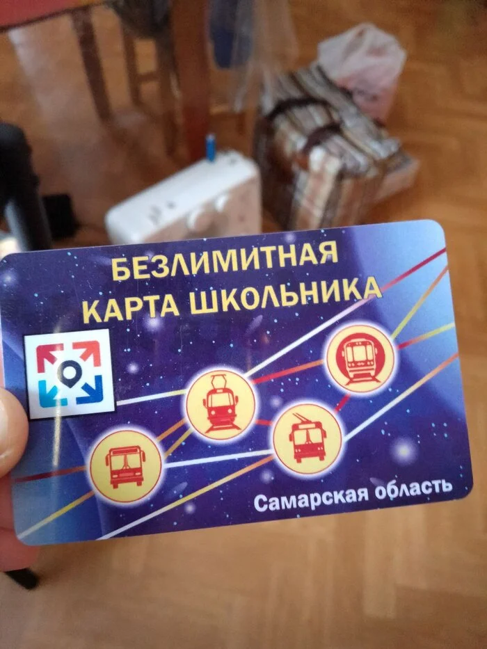 О повезло повезло Везение, Удача, Проездной