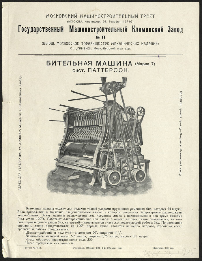       1925  ,  , , , , , 